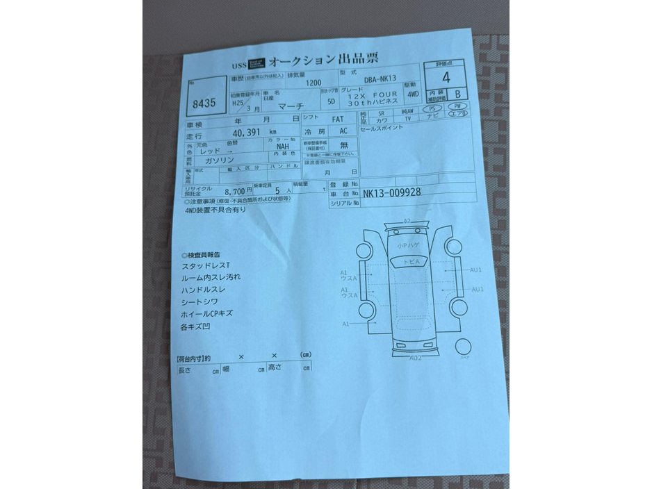 2013 Nissan March 1.2 5dr SVE €6,499